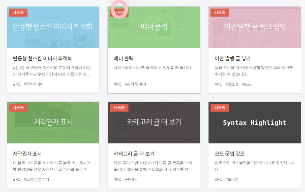 카카오 애드핏(AdFit): '광고를 설치한 이후 심사 진행이 가능합니다' 해결법