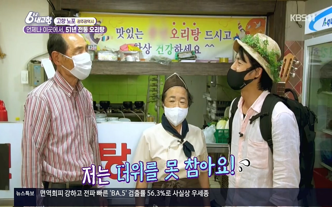 6시 내고향.E7583.220727p.H264-F1RST.mp4_20220727_213915.707.jpg
