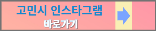서진이네 2 아이슬란드