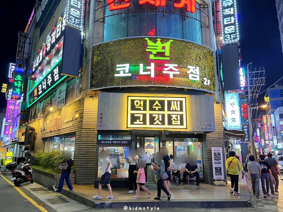 억수씨고깃집 이미지