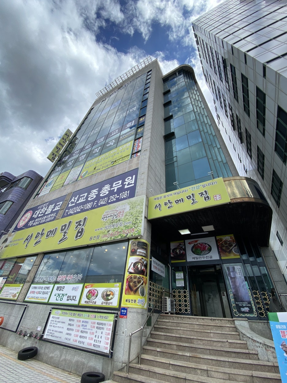 메밀집 이미지