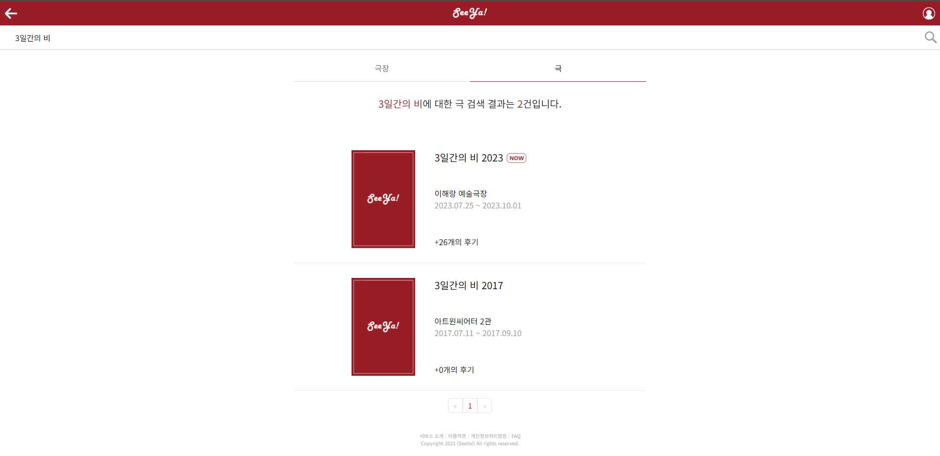 시야닷컴 검색화면