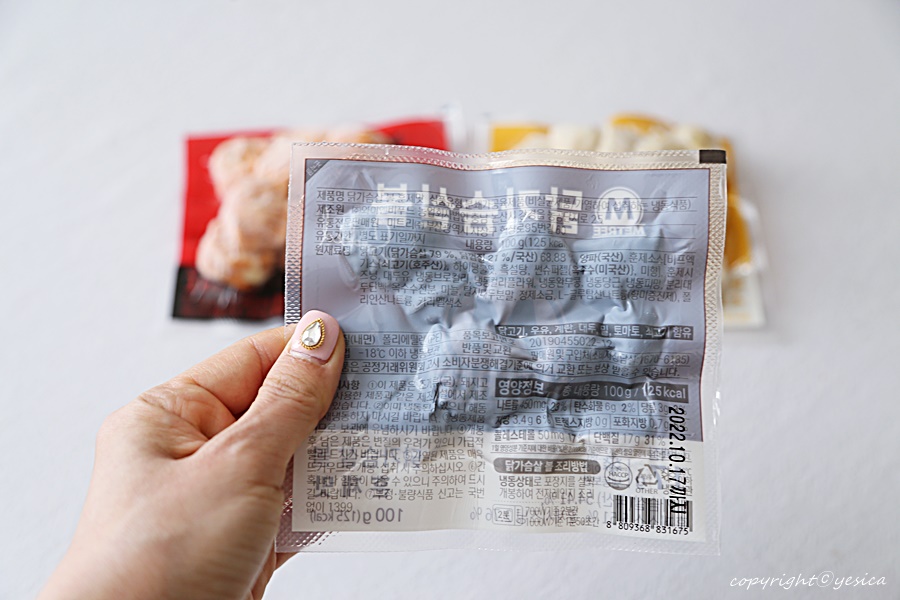 닭가슴살 스테이크 마이닭 3