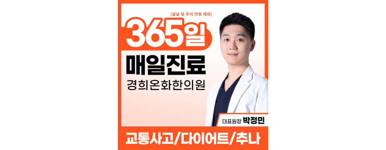 인천 미추홀구 불면증