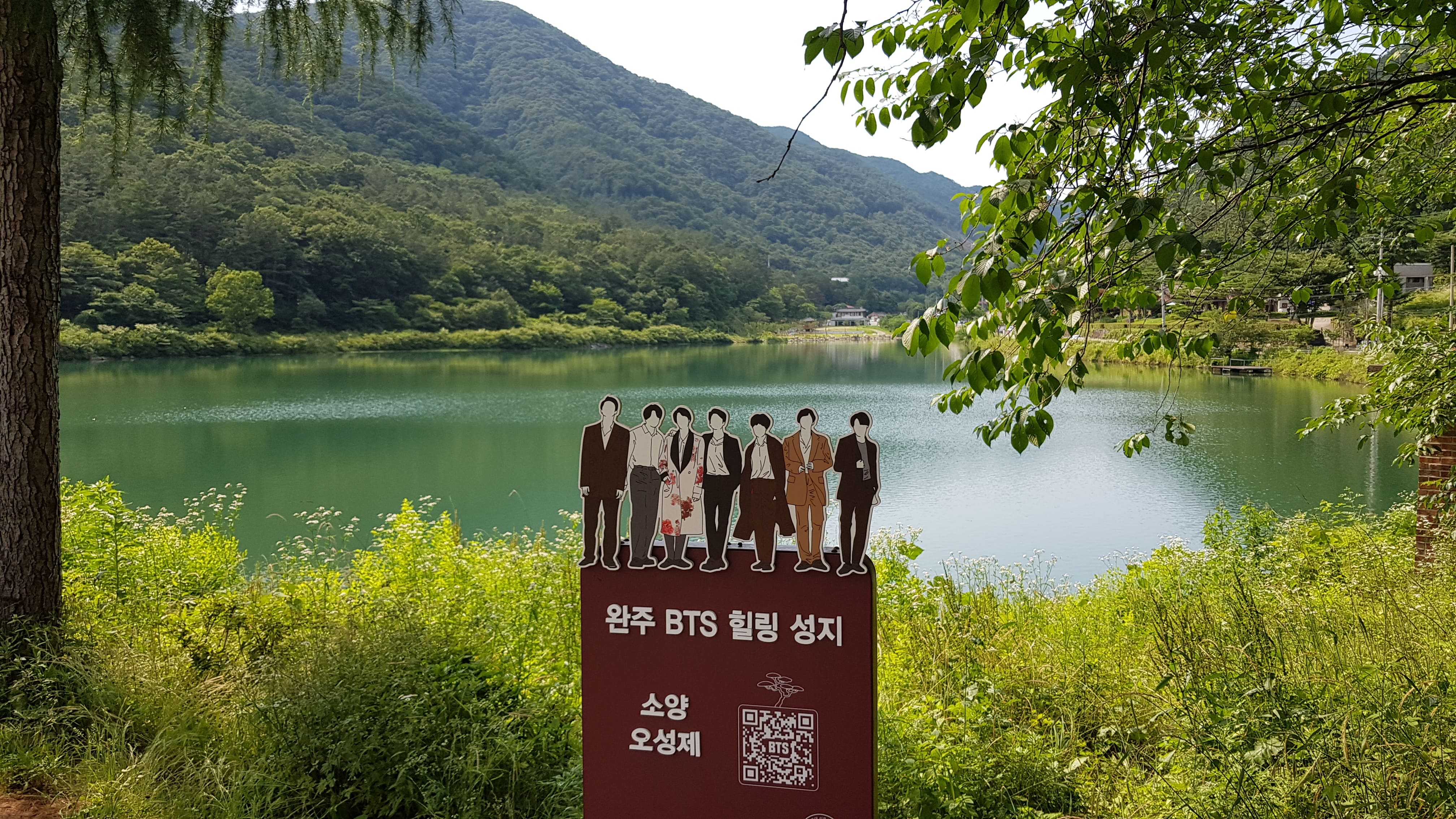 BTS 힐링 성지