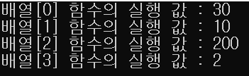 함수 포인터 사용예제