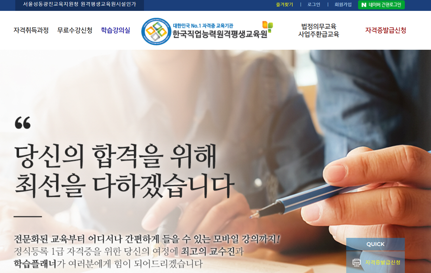 한국직업능력진흥원
