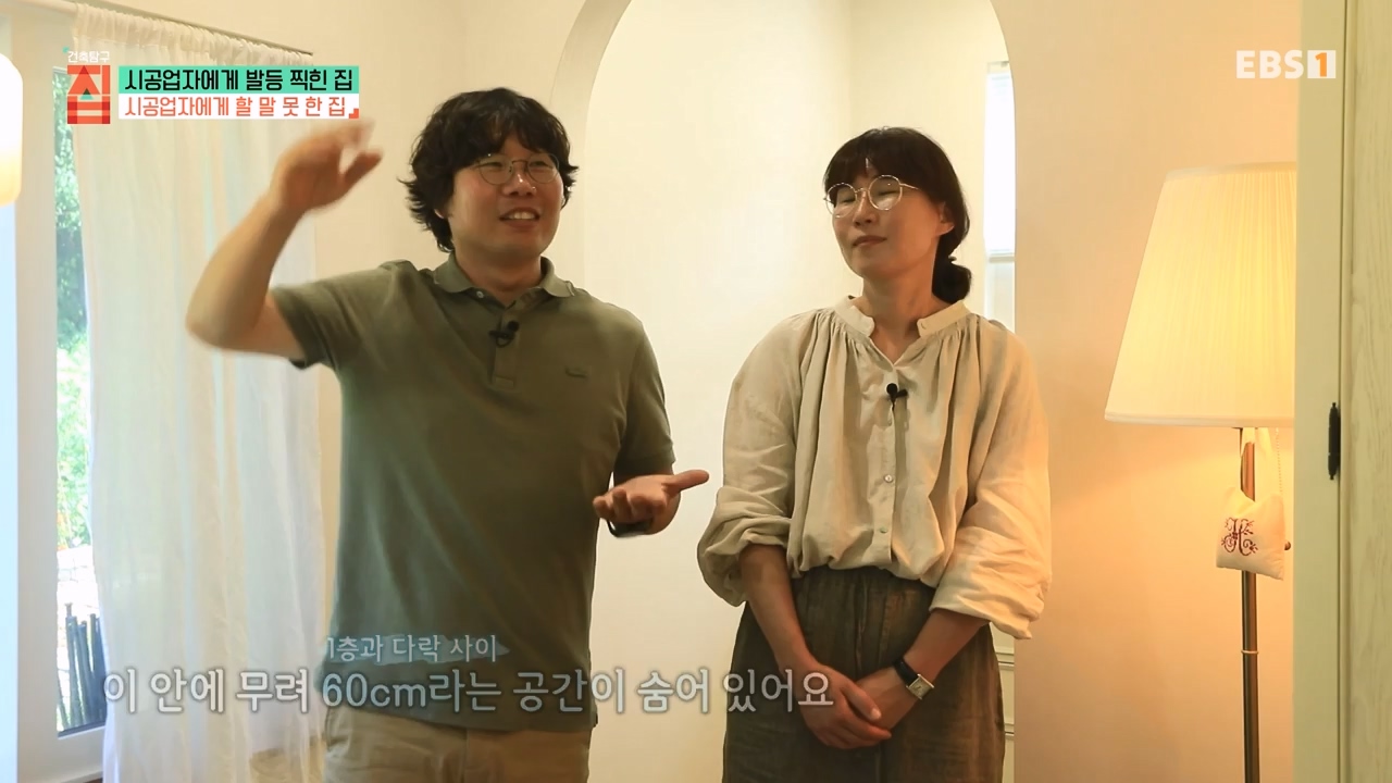 TV - 전 국민의 평생학교 EBS시공업자에게 발등 찍힌 집.mp4_20231207_201620.629.jpg