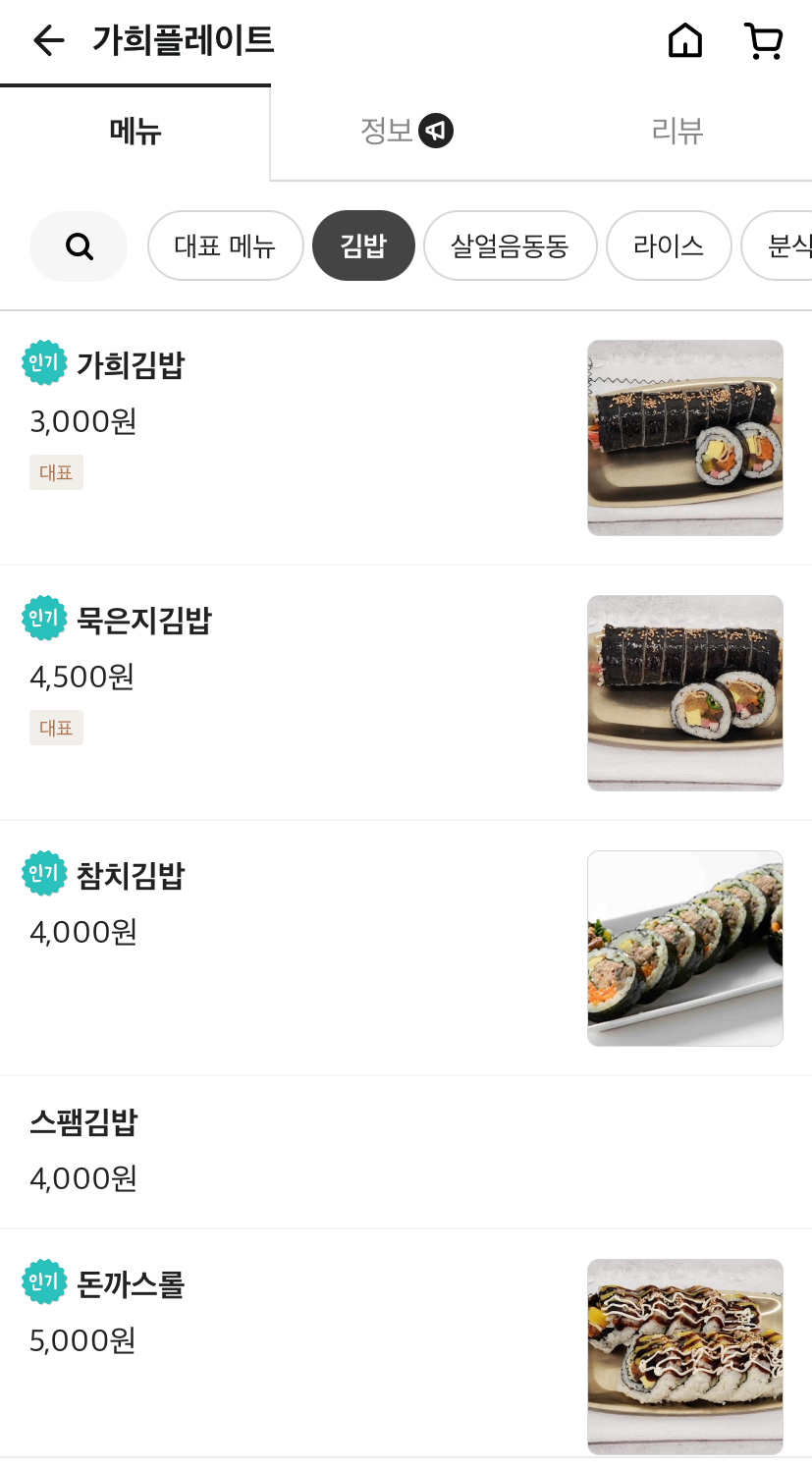 가희플레이트 이미지