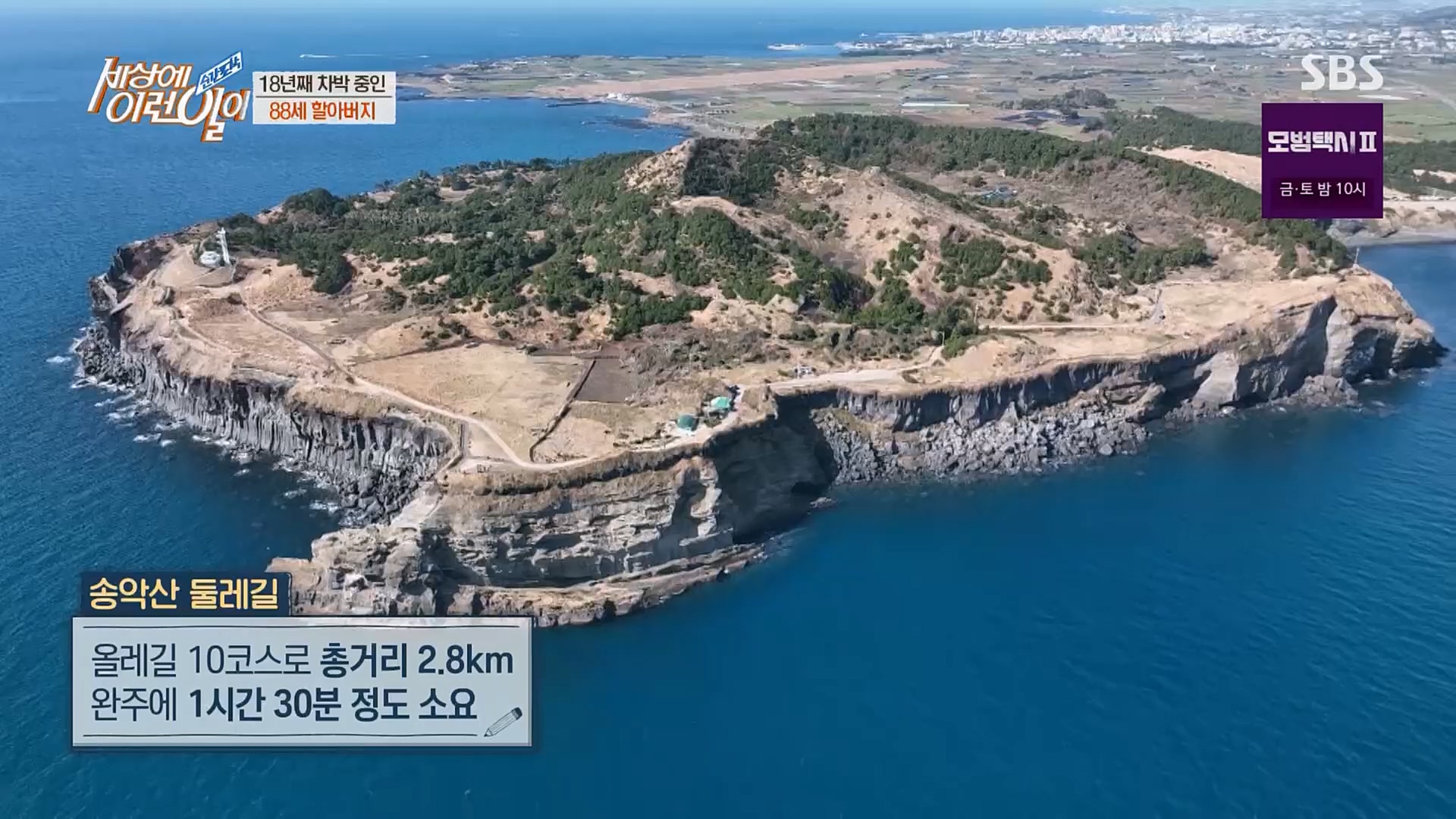 순간포착 세상에 이런일이.E1218.230221p.H264-F1RST.mp4_20230222_191148.598.jpg