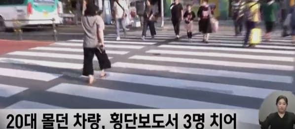  오산 만취운전 1명 숨지고 3명 중경상