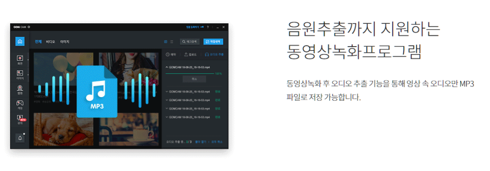 온라인 수업 게임 곰캠(온라인 강의, 수업, 8
