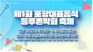  먹거리골목 음식축제