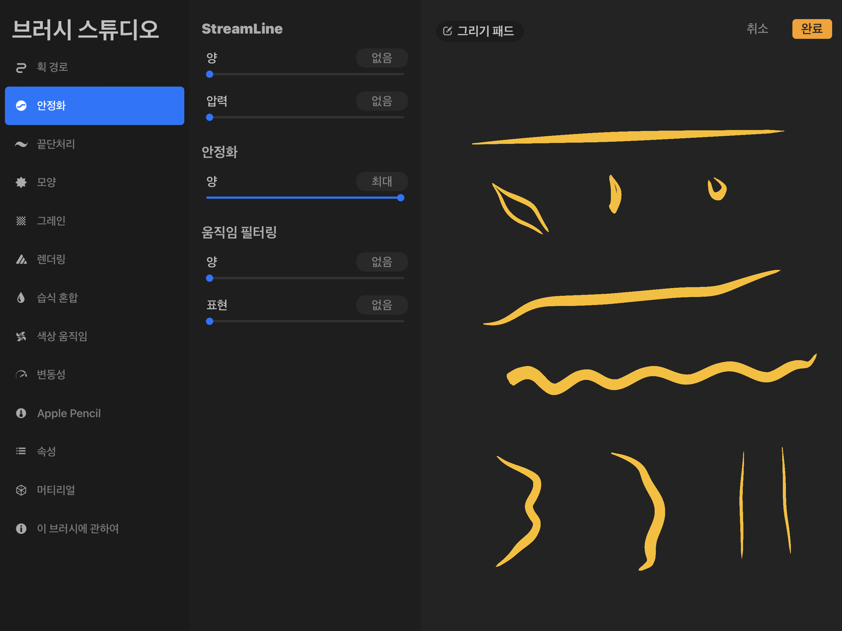 안정화 양 최대&lt;바스커빌&gt; 브러시:안정화 양 최대