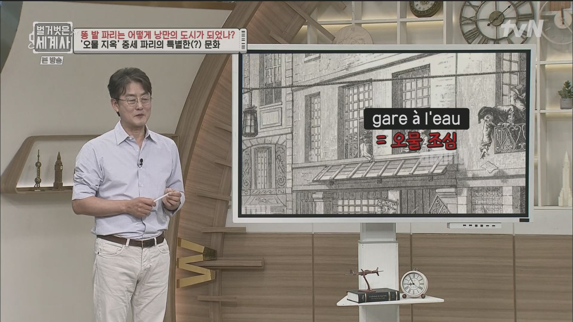 벌거벗은 세계사.E96.230425p.H264-F1RST.mp4_20231125_174346.213.jpg