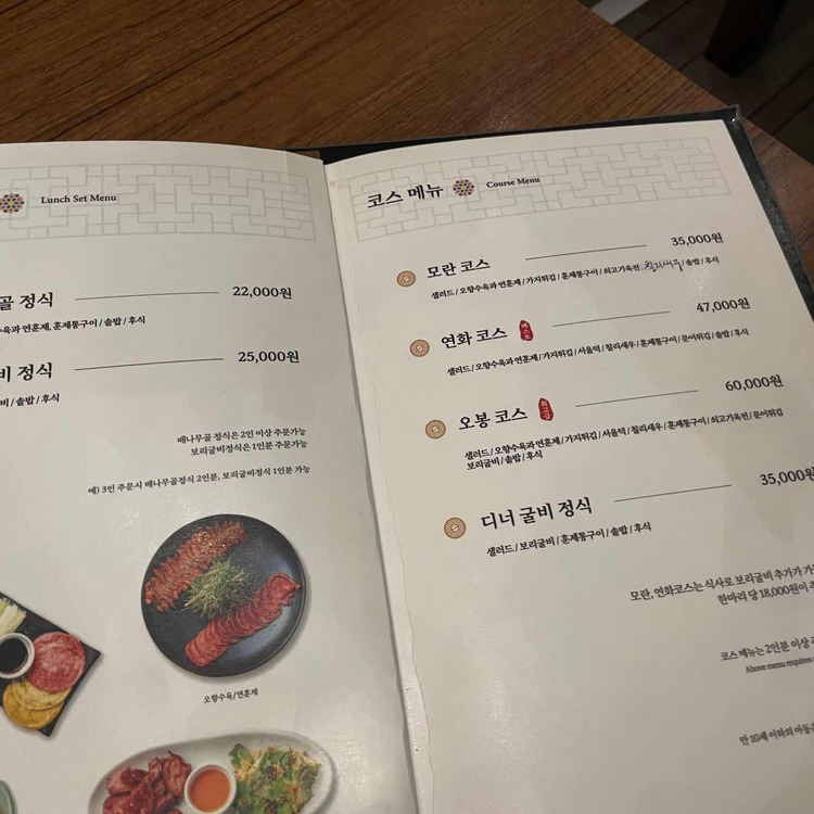 강남 양재동 오리요리 '배나무골오리집'