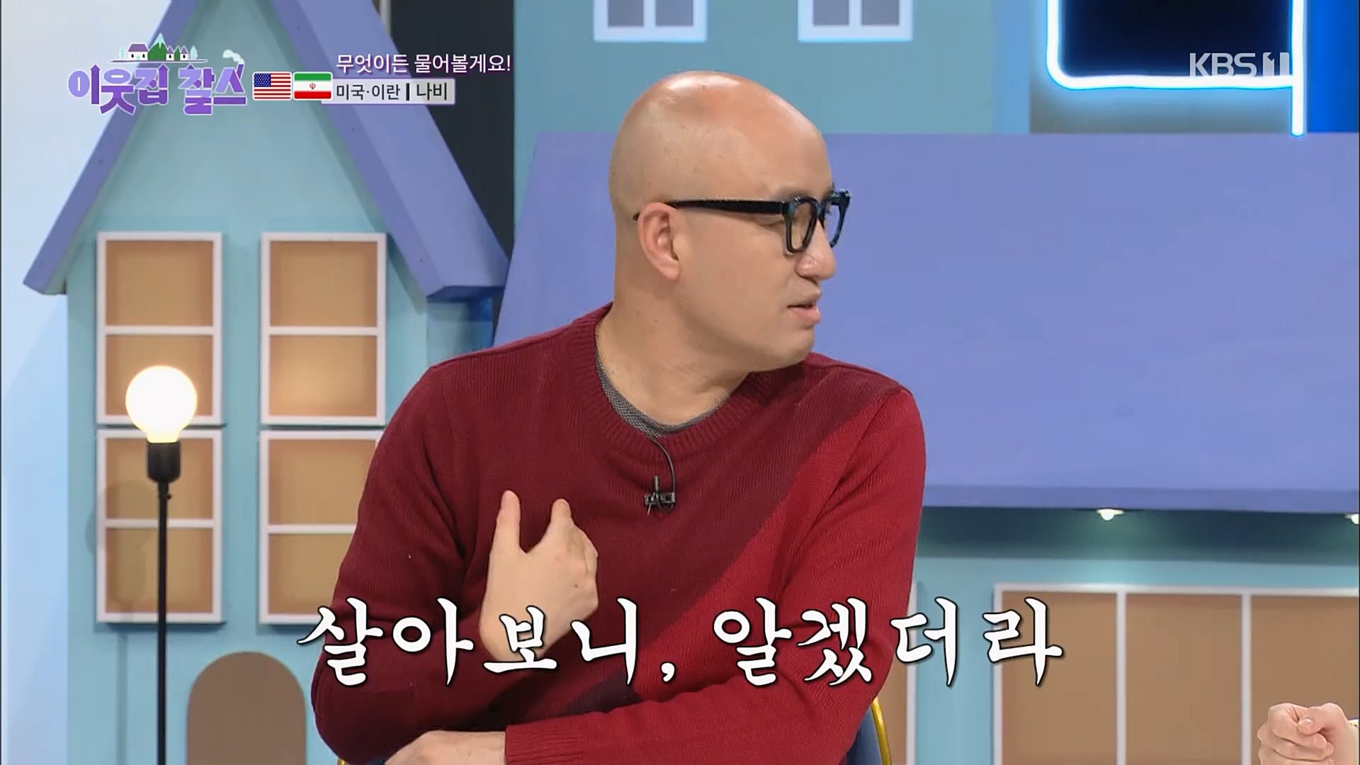 이웃집 찰스.E375.230214p.H264-F1RST.mp4_20230215_201420.120.jpg