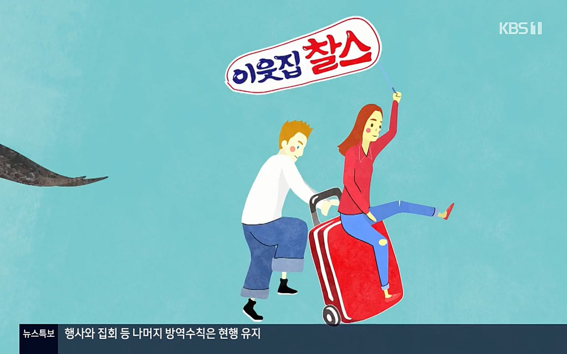 이웃집 찰스.E333.220413p-NEXT.mp4_20220413_183246.713.jpg