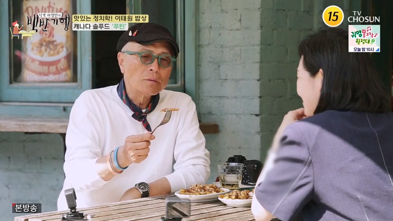 식객 허영만의 백반기행.E203.230610p-NEXT.mp4_20230610_163337.457.jpg