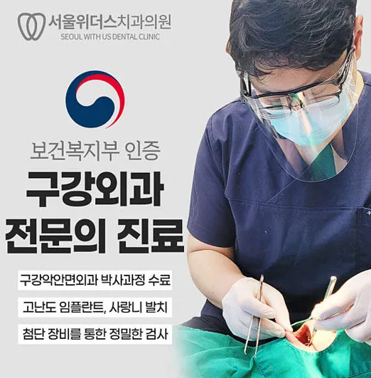 I플러스치과의원