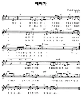 중등부 찬양 콘티 중고등부 예배 찬양_13