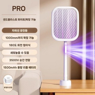 전기세 적은 모기퇴치기 추천｜여름철 절전형 모기기계 고르는 법 