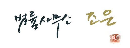  (대구 변호사 법률사무소 조은)부동산 가계약, 계약 해제- 해약금에 의한 계약해제 관련