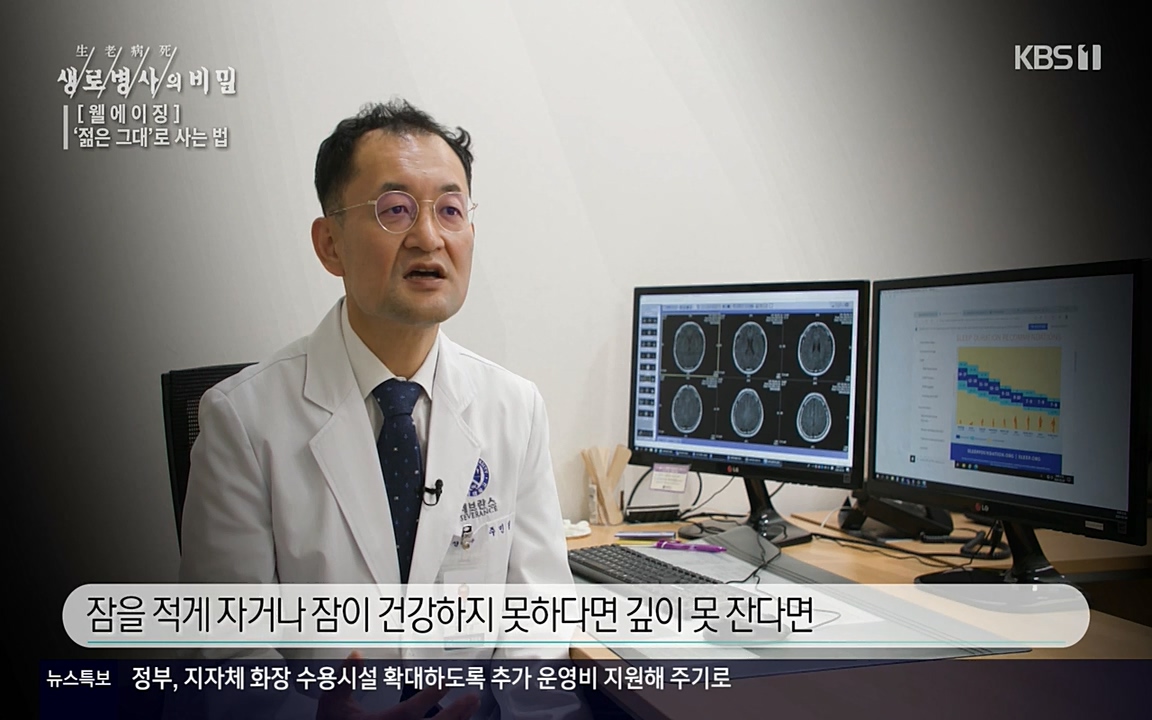 생로병사의 비밀.E817.220407p-NEXT.mp4_20220407_183749.818.jpg