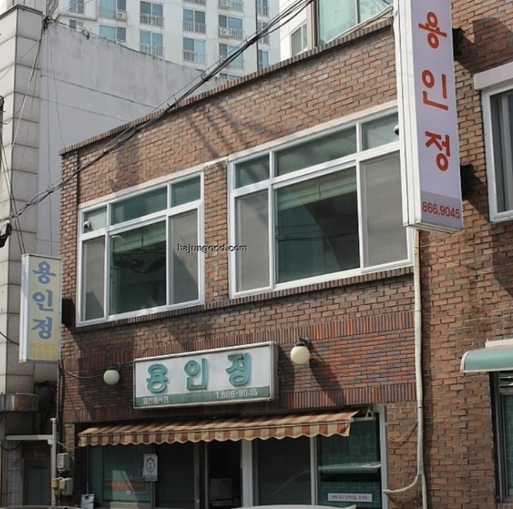 전현무계획2 인천편 생대구전골 대구내장볶음 맛집&amp;#44; &amp;#39;용인정&amp;#39;