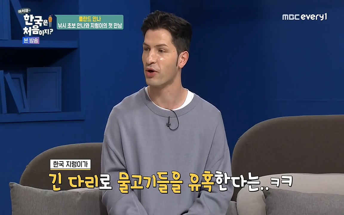 어서와 한국은 처음이지 시즌2.E210.220513p-NEXT.mp4_20220513_195418.619.jpg