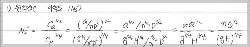 원칙적 비속도 유도