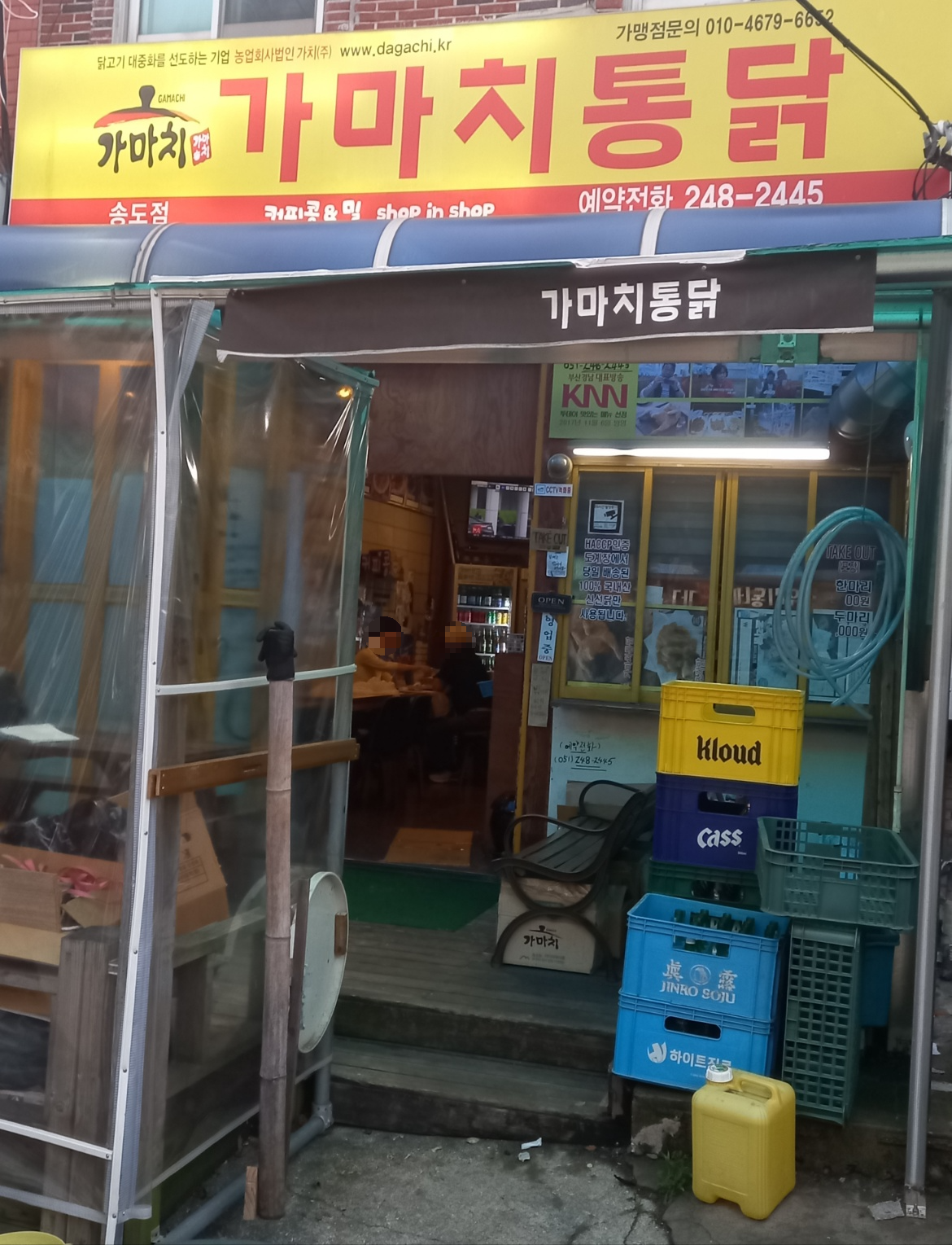 가마치통닭 송도점 사진 6