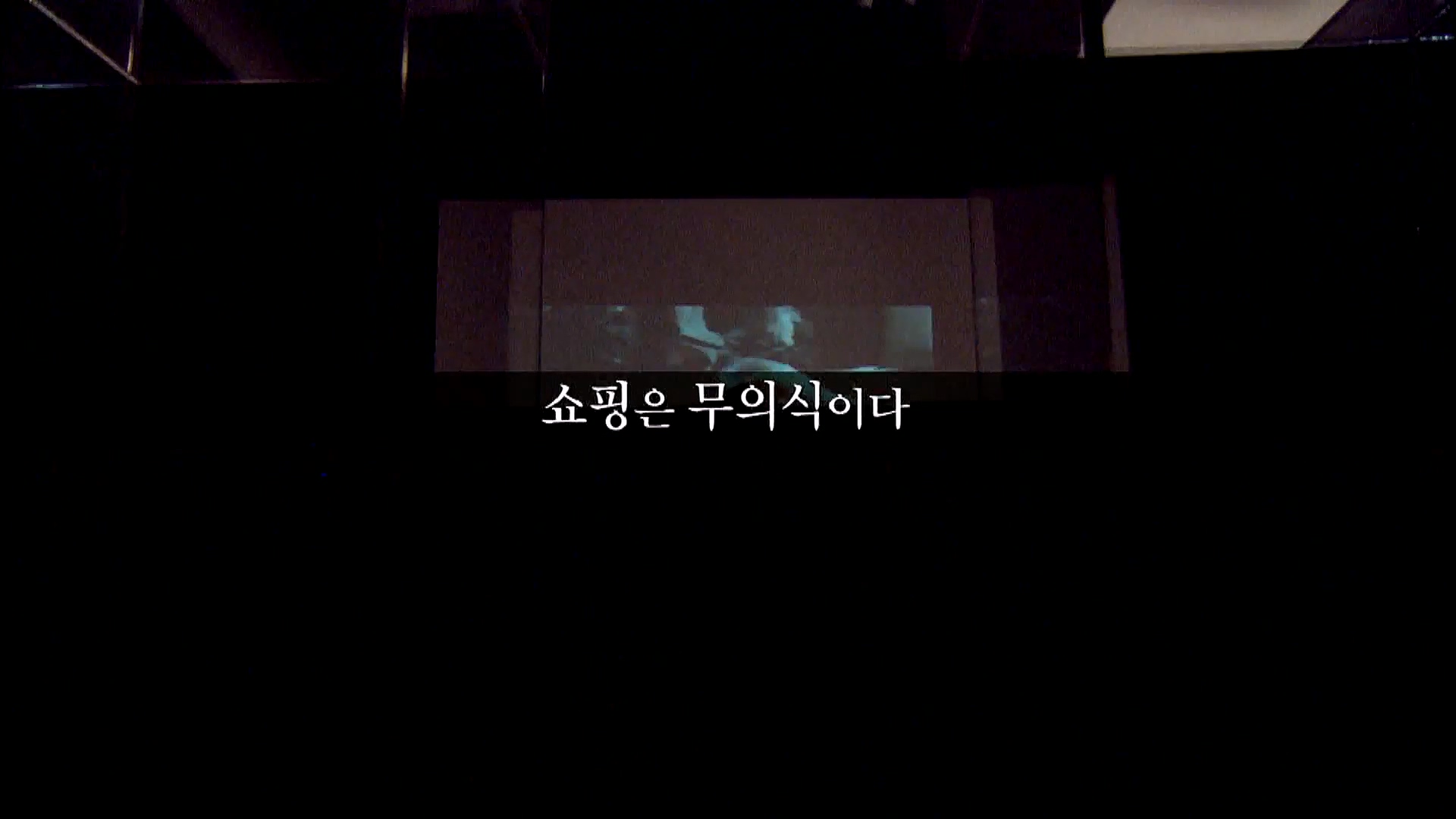 EBS 다큐프라임 - TV - 교육의 중심 EBS자본주의 2부. 소비는 감정이다.mp4_20230312_182102.272.jpg