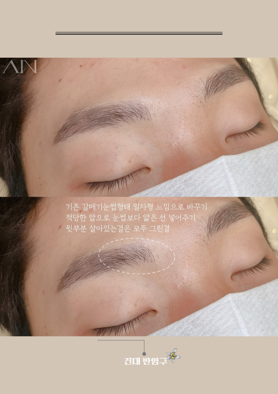  건대눈썹문신 건대반영구 건대속눈썹 얼굴형에 가장 알맞게 디자인 해드려요