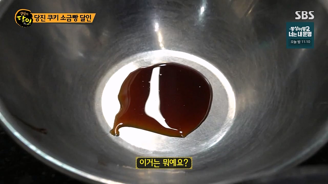 생활의 달인.E881.230328p-NEXT.mp4_20230328_201119.054.jpg