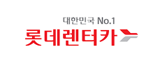 롯데렌터카 신차 장기렌터카 가격비교 사이트 로고