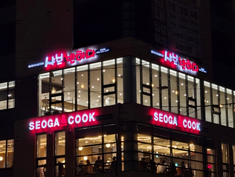 샤브반하다 이미지
