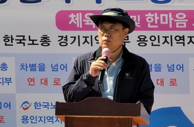  용인특례시 노동가족 체육대회 성공리 마쳐