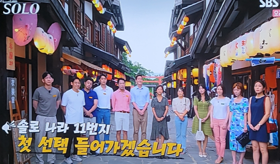 나는솔로11기 다시보기 