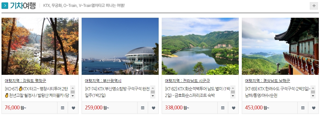 아름여행사 이미지