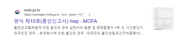  혼인 신고 하는법(혼자서도 가능해요!)
