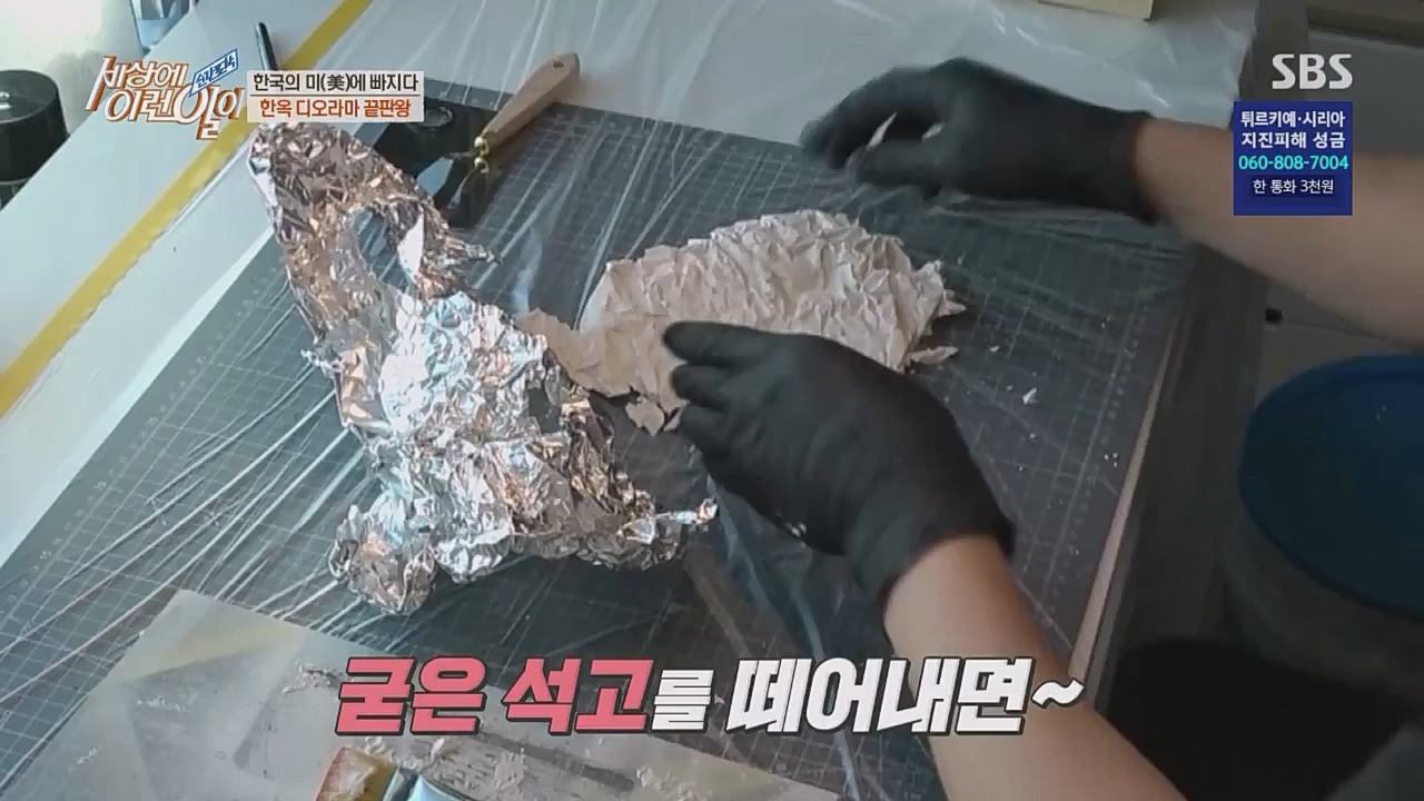 순간포착 세상에 이런 일이.E1217.230215p.WANNA.mp4_20230215_194738.357.jpg