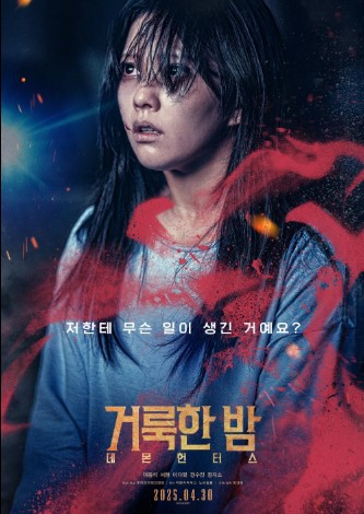 영화 거룩한밤