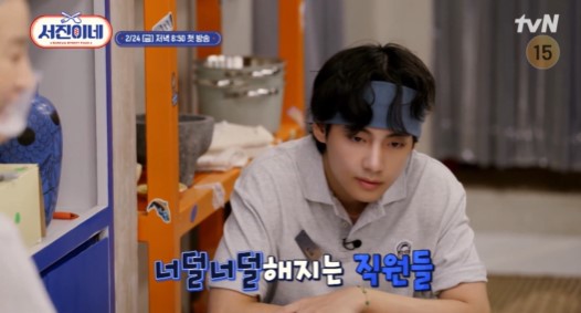 서진이네 조직도