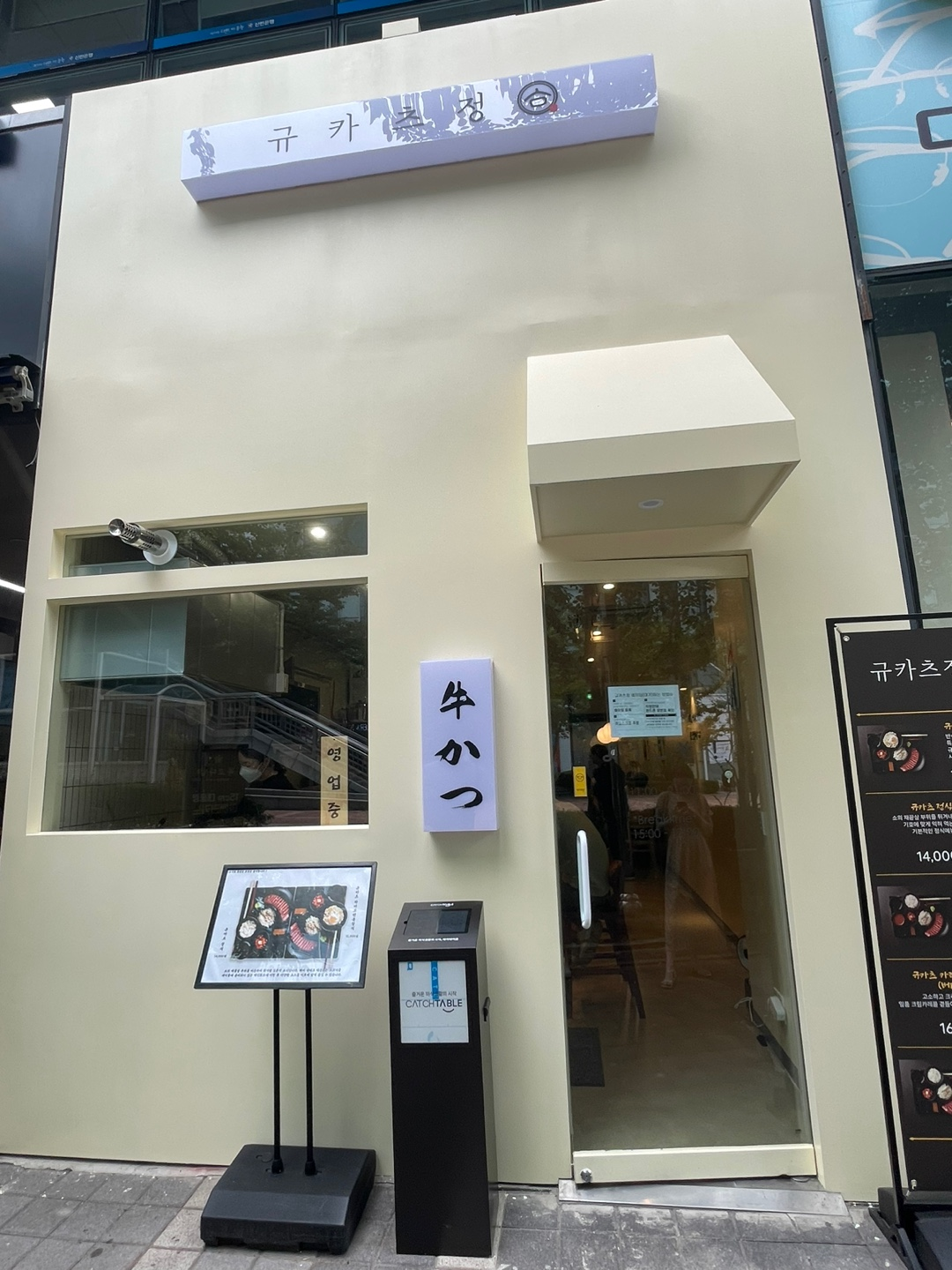 판교 맛집