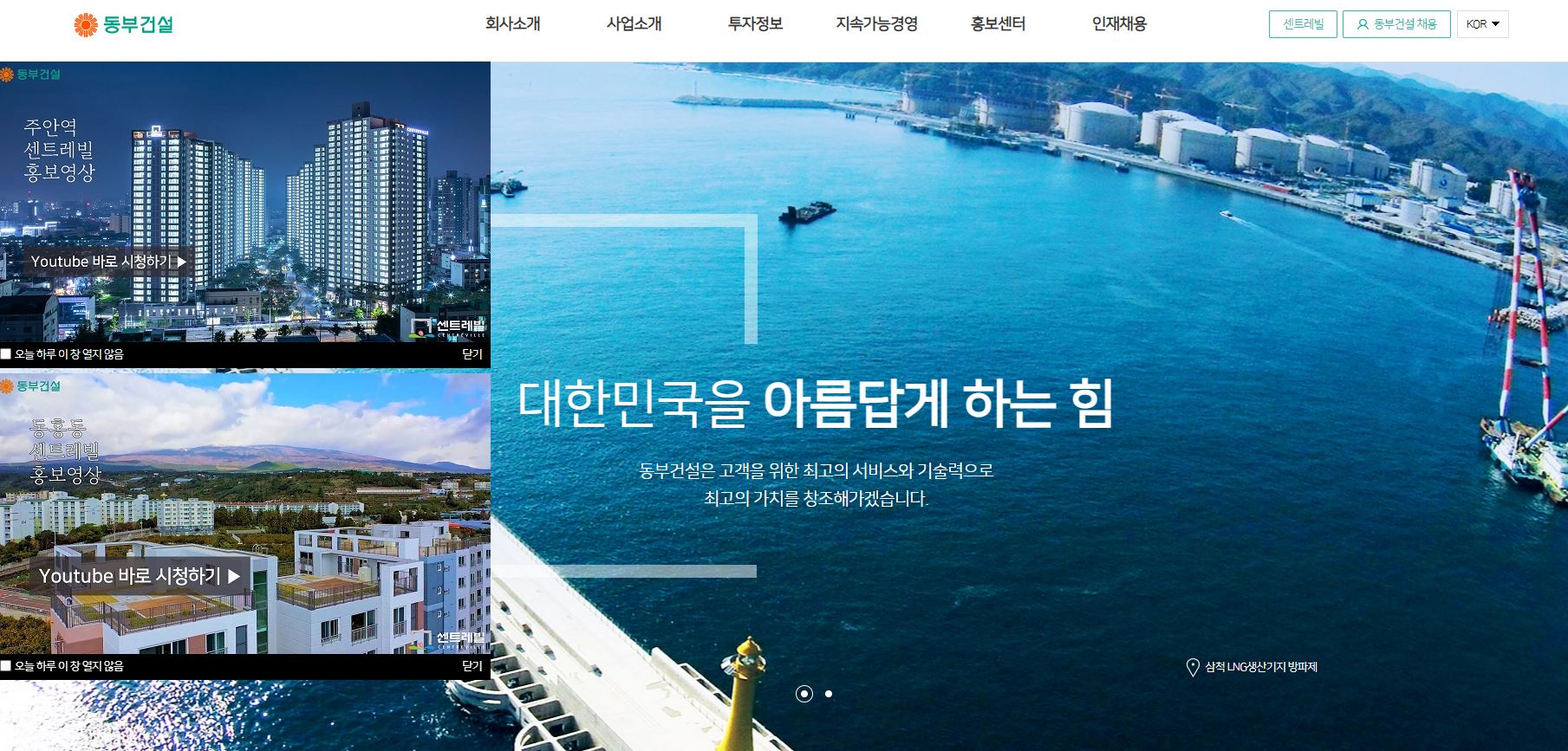  동부건설 배당금(2021년 배당금)