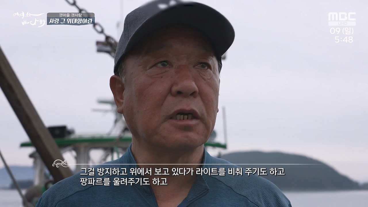 MBC 네트워크 특선 푸른백세 어영차 바다야.E1684.240610p-NEXT.mp4_20240611_203124.594.jpg