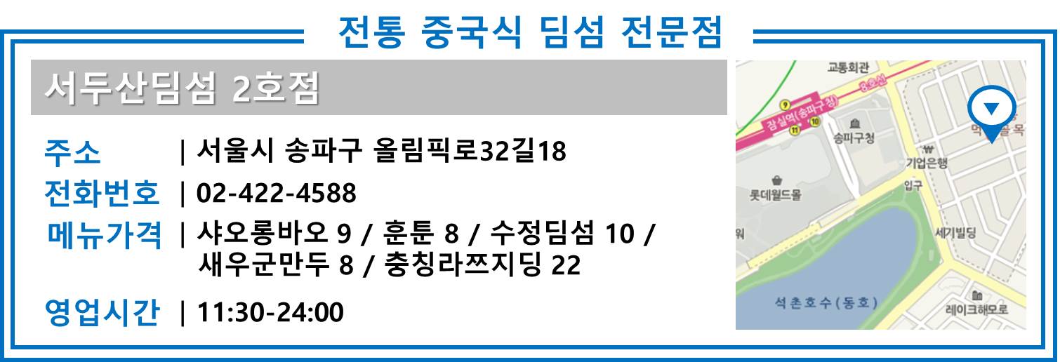 서두산딤섬만두 이미지