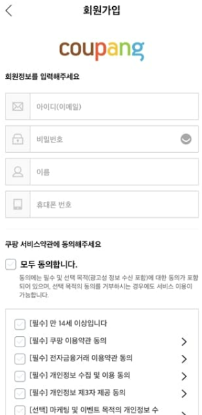 쿠팡플레이 티켓팅 예매 중계