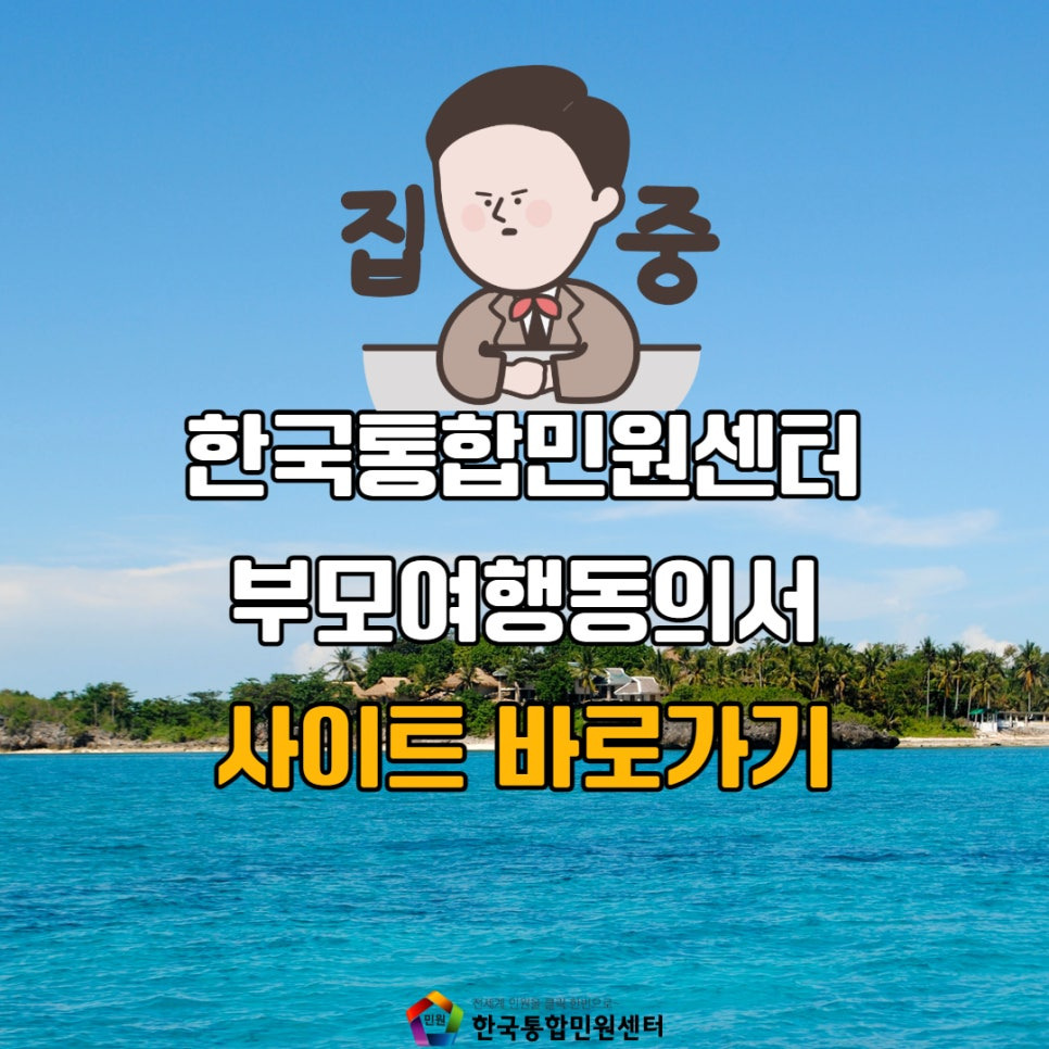 온라인여행센터 이미지